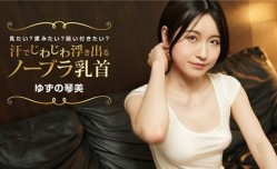 1Pondo 022424_001  汗でじわじわ浮き出るノーブラ乳首 見たい？揉みたい？吸い付きたい？