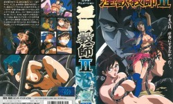 [ピンクパイナップル] 淫獣教師 Ⅱ「目覚めし邪なる欲望が求むるは……」
