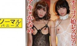 481SACZ-321 アキ×かなめ