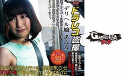 302GERBM003デリヘル嬢あんな..