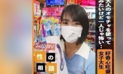 FC2PPV 3250712 MissAV-18新品！【顔出し】 好奇心旺盛な女子大生の大人の玩具デビューをサポート！ 新たな快感を存分に堪能させ、ゴム無しの気持！