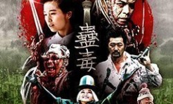 人肉机器：蛊毒MeatballMachineKodoku2017BD1080P中字