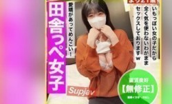 FC2PPV 3231138 100個限780pt！！めんこい田舎っぺ女子！自分勝手に即挿入して終わらせたら「もっと触ったりして欲しかった・・」