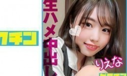 727PCHN-088 「中はダメだよ」と言う地味顔だけど色気のあるJ○に強●中出し！