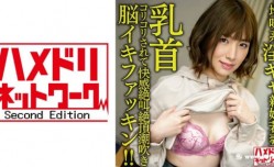328HMDNV-625MissAV-18新品！【ドスケベ乳首でガチイキ】地味系淫キャ新婚若妻24歳