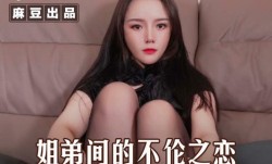 MSD-125_姐弟间的不伦之恋爆bao𝕄𝕚𝕤𝕤𝔸𝕍-🔞操丝袜肥臀