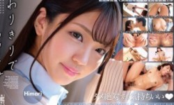 393OTIM-331 クールな塩対応ダウナー系女子がおじさんチ●ポに媚び媚びご奉仕 Himari