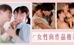水果派女性向作品推荐SILK-131
