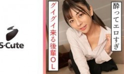 229SCUTE-1309 あずさ(20) S-Cute ●うとHになっちゃうお姉さんのSEX (岬あずさ)