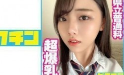 727PCHN-052 県立普通科 Hカップの超爆乳J●に連続中出し！