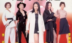 制服誘惑2地下法庭