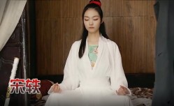 宋轶 《玉女心经之阴阳双修术》