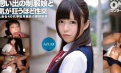 393OTIM-352 思い出の制服娘と気が狂うほど性𝕄𝕚𝕤𝕤𝔸𝕍[xing]交 AZUKI