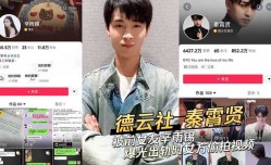 德云社秦霄贤 被前女友辛雨锡爆光出轨时女方偷拍视频