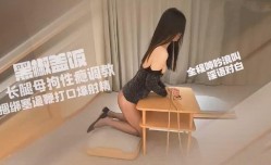 长腿母狗小蛇性瘾调教捆绑塞逼鞭打