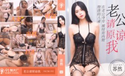 CUS-083 老公请原谅我 堕落的人妻MissAV-18 Video在老公身旁 被侵qing犯𝕄𝕚𝕤𝕤𝔸𝕍-🔞内射 苏然