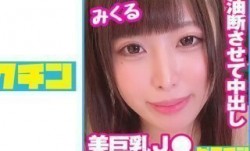 727PCHN-075 ナマを嫌がる巨乳J○に容赦なく連続中出し！
